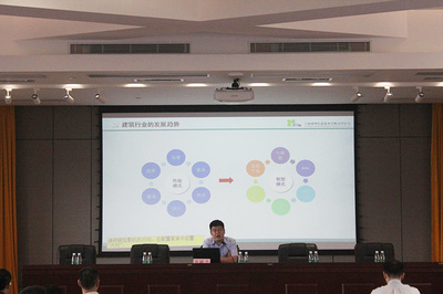 珠海市建筑信息模型（BIM）技術交流沙龍會議開幕，探討重慶信息技術咨詢服務與行業融合
