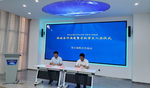 東營利津與重慶應用技術職業學院達成校地合作，首批學子入駐開啟產教融合新篇章