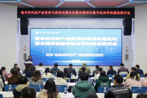 智慧交通新篇章 專家學(xué)者聚渝共探數(shù)字治理賦能交通運輸發(fā)展