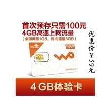 湖南聯(lián)通上網(wǎng)卡季卡選購(gòu)與使用指南
