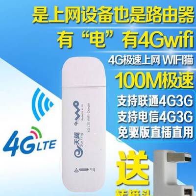 北京二手電腦市場(chǎng)中的3G/4G上網(wǎng)卡設(shè)備選購(gòu)指南 從卡托到無線上網(wǎng)卡的全面解析
