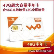 3G/4G上網(wǎng)卡 電信、聯(lián)通、移動三網(wǎng)批發(fā)選購指南