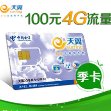 最新最全哈爾濱電信卡返利優(yōu)惠全攻略 一淘網(wǎng)3G/4G上網(wǎng)卡選購指南