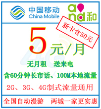 重慶移動卡無月租返利優(yōu)惠全解析 一淘網(wǎng)帶你省心選3G/4G上網(wǎng)卡